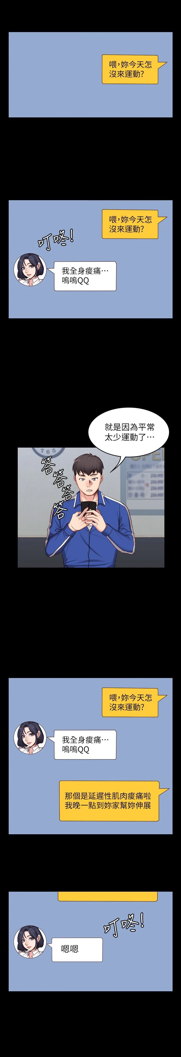 [韩国漫画] 健身教练 剧情,巨乳大奶#[30P]-18