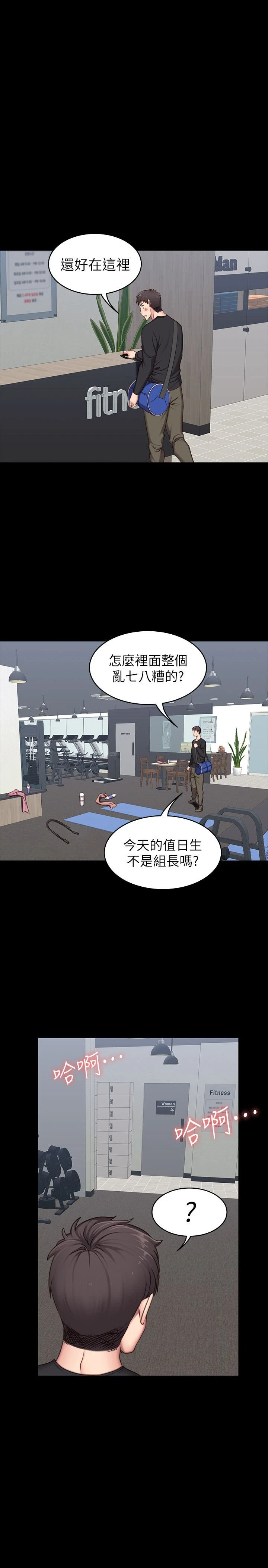 [韩国漫画] 健身教练 剧情,巨乳大奶#[30P]-21