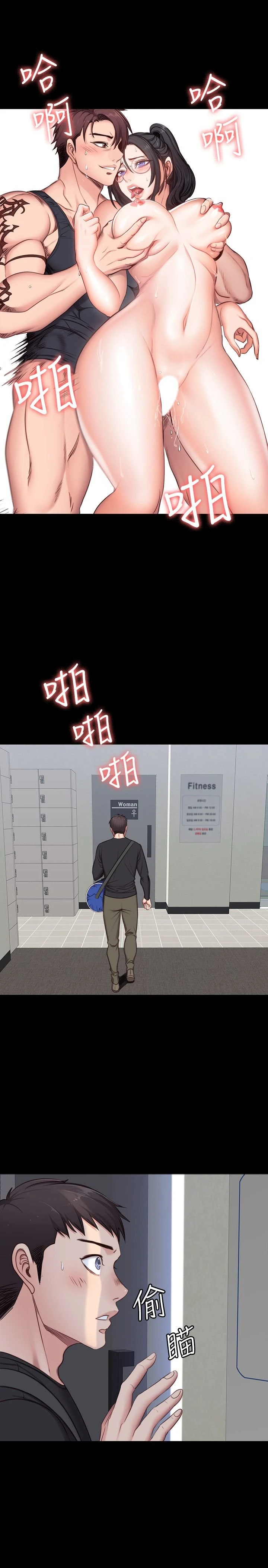 [韩国漫画] 健身教练 剧情,巨乳大奶#[30P]-24