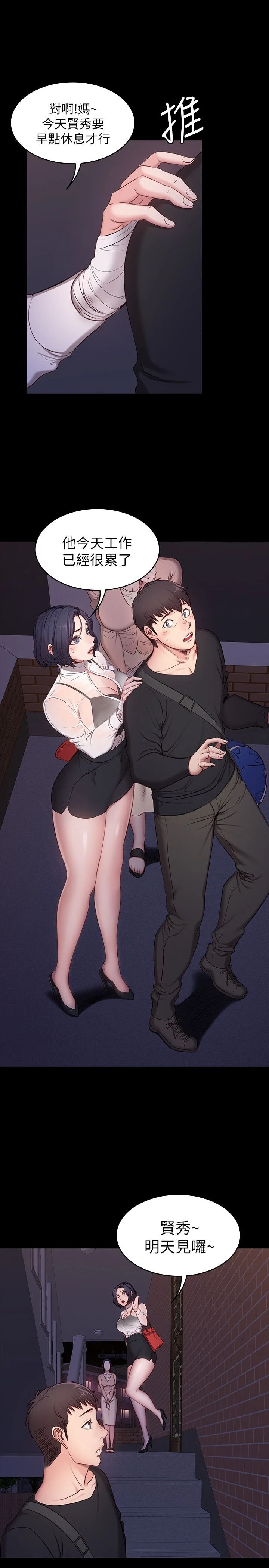 [韩国漫画] 健身教练 剧情,巨乳大奶#[30P]-4