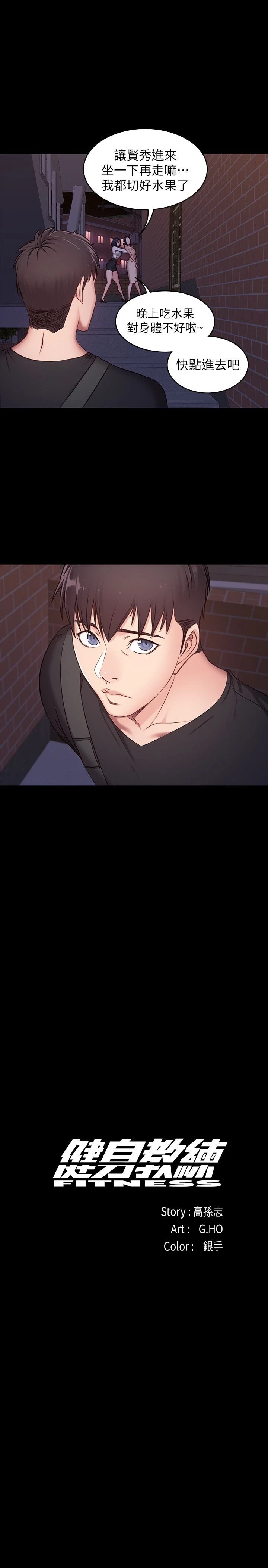 [韩国漫画] 健身教练 剧情,巨乳大奶#[30P]-5