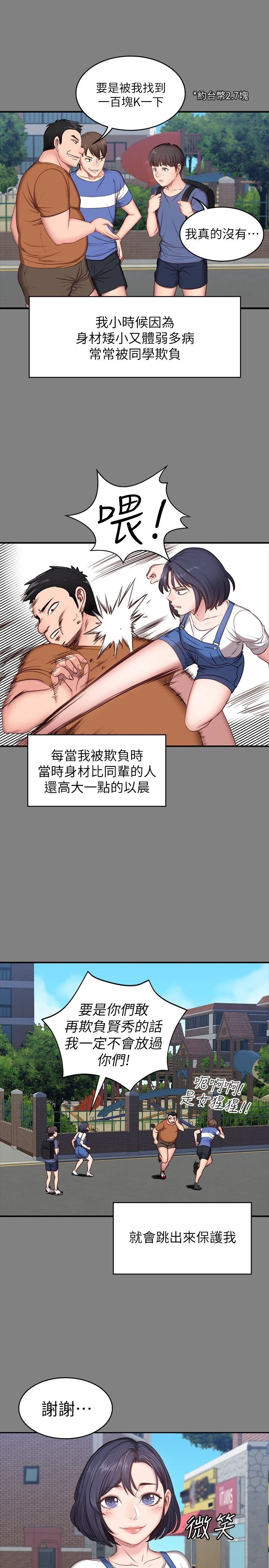 [韩国漫画] 健身教练 剧情,巨乳大奶#[30P]-9