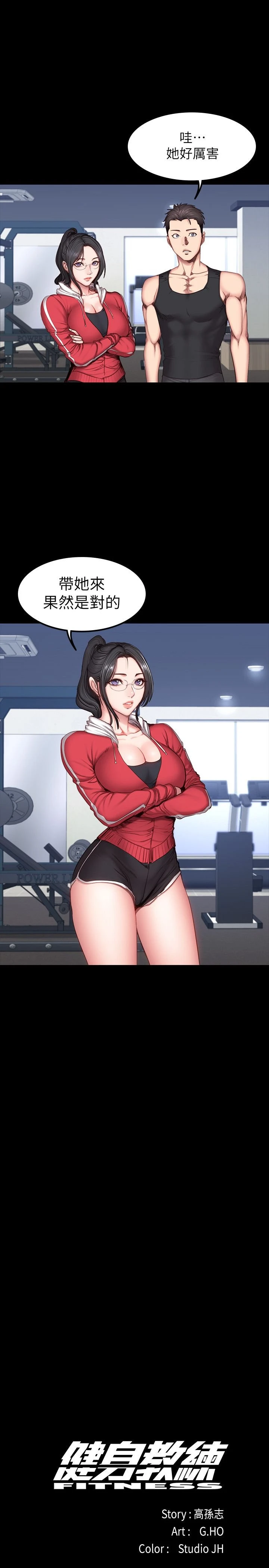 [韩国漫画] 健身教练 剧情,巨乳大奶#[26P]-10