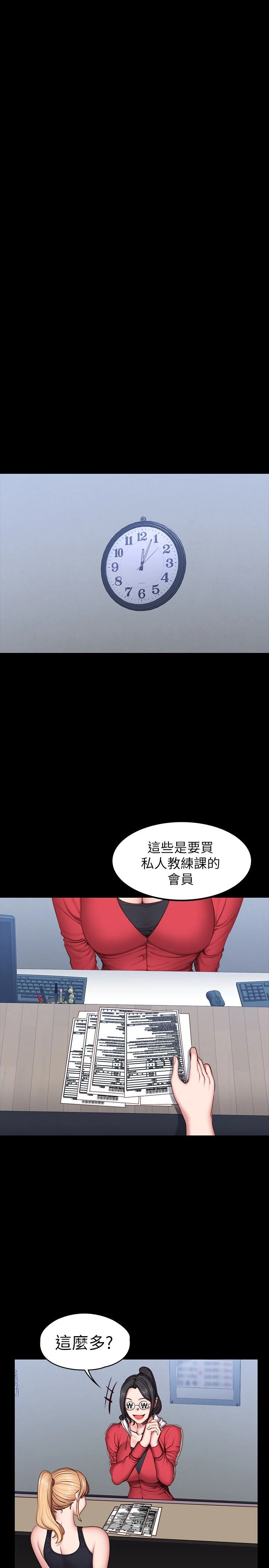 [韩国漫画] 健身教练 剧情,巨乳大奶#[26P]-11