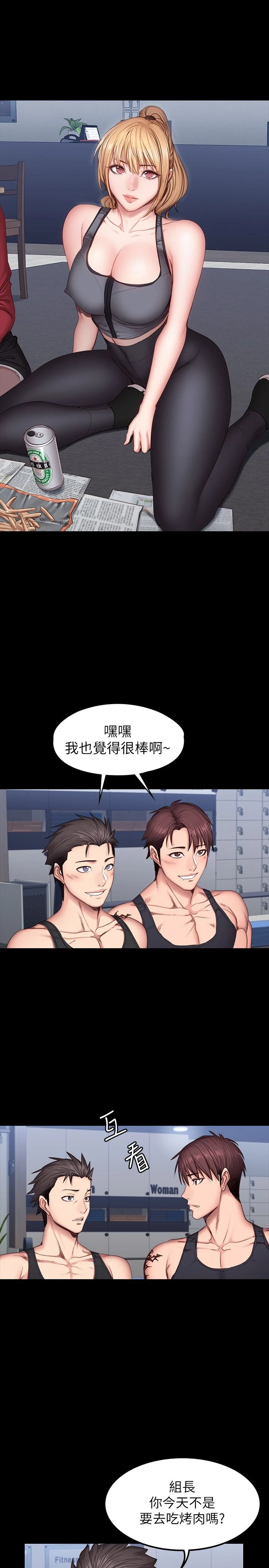 [韩国漫画] 健身教练 剧情,巨乳大奶#[26P]-14