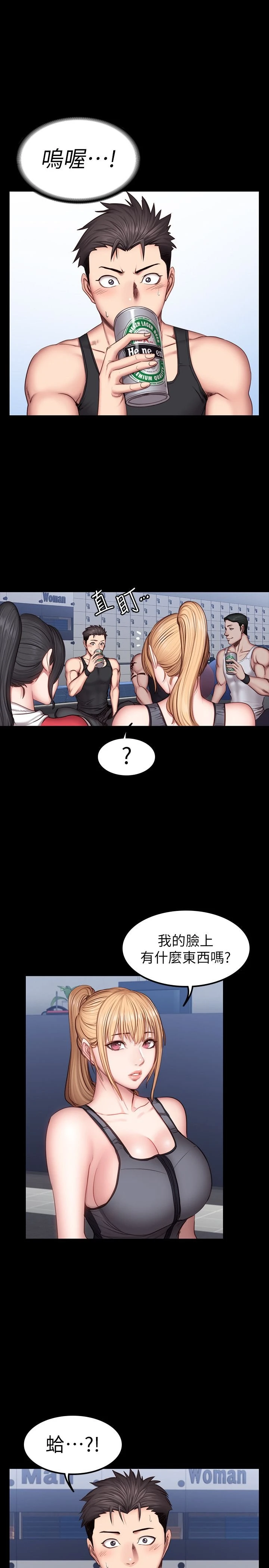 [韩国漫画] 健身教练 剧情,巨乳大奶#[26P]-17