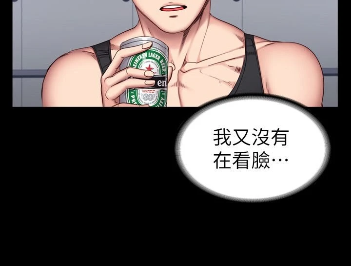 [韩国漫画] 健身教练 剧情,巨乳大奶#[26P]-18