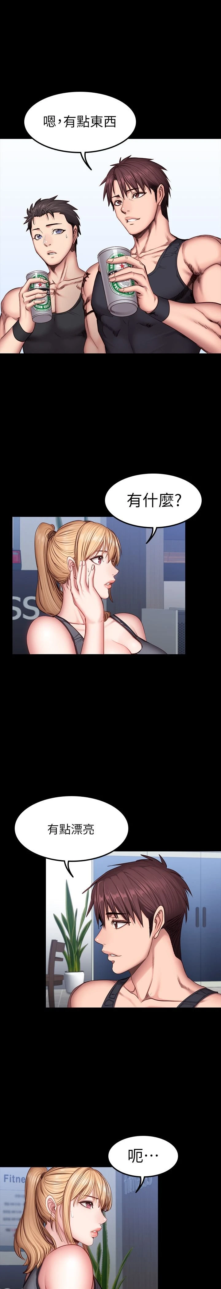 [韩国漫画] 健身教练 剧情,巨乳大奶#[26P]-19