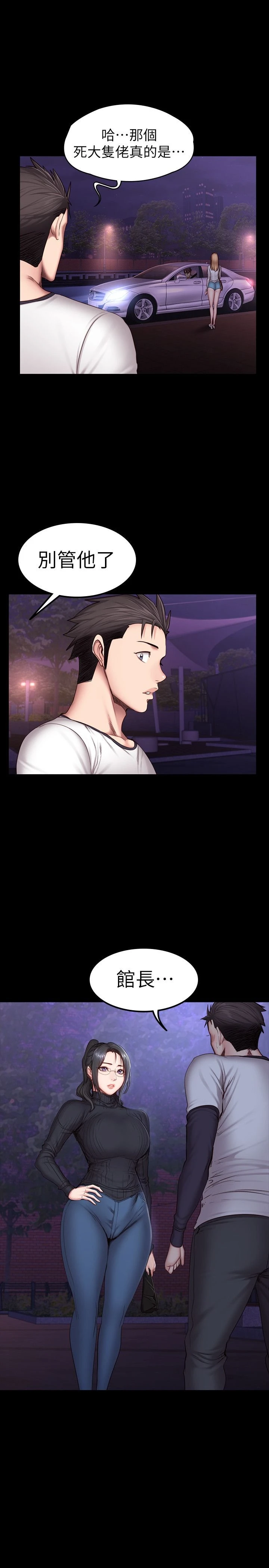 [韩国漫画] 健身教练 剧情,巨乳大奶#[26P]-23