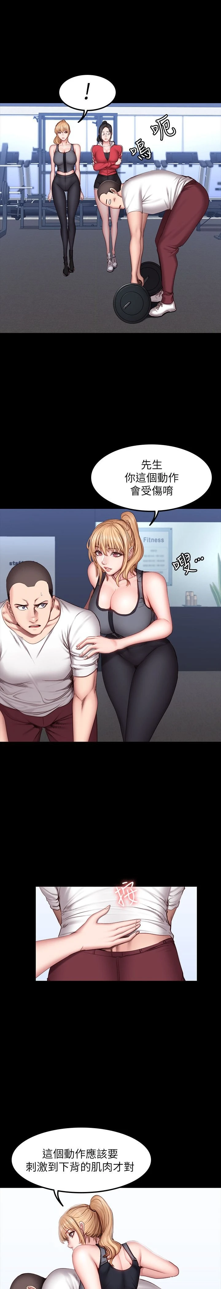 [韩国漫画] 健身教练 剧情,巨乳大奶#[26P]-4