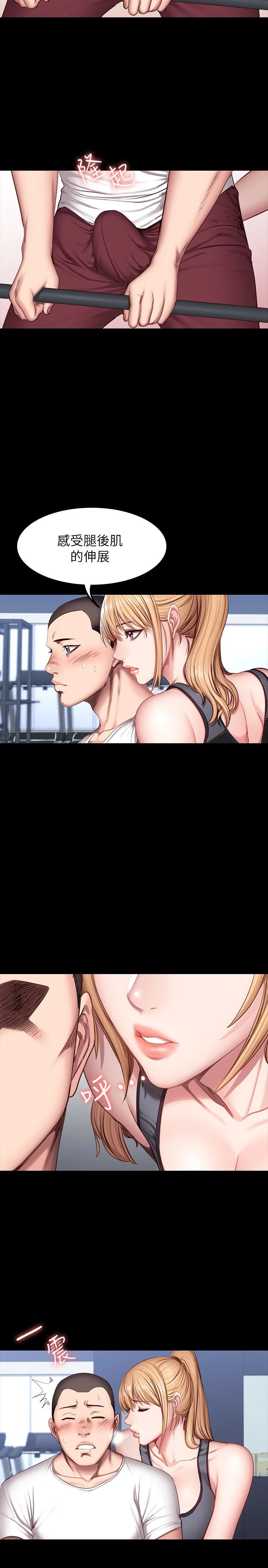 [韩国漫画] 健身教练 剧情,巨乳大奶#[26P]-8