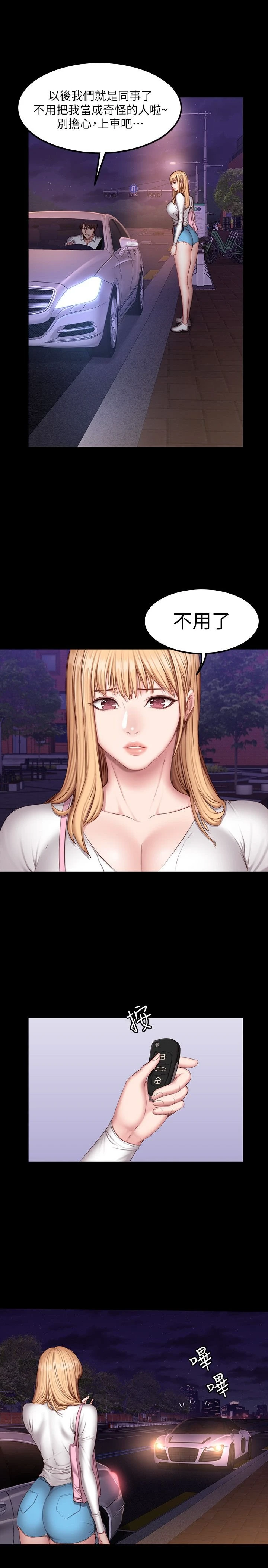 [韩国漫画] 健身教练 剧情,巨乳大奶#[26P]-5