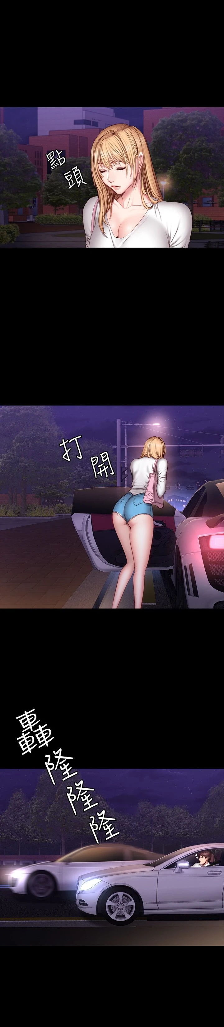 [韩国漫画] 健身教练 剧情,巨乳大奶#[26P]-6