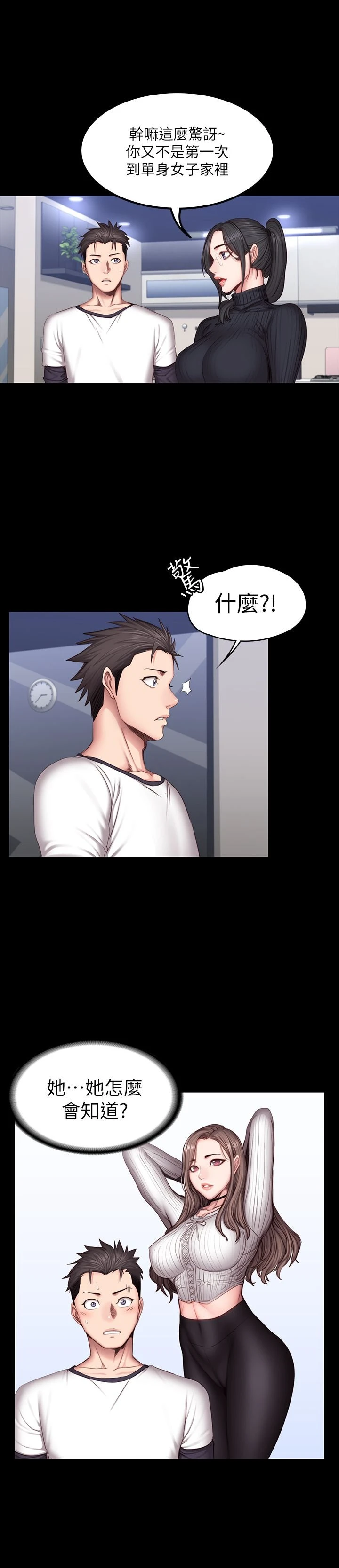 [韩国漫画] 健身教练 剧情,巨乳大奶#[26P]-9