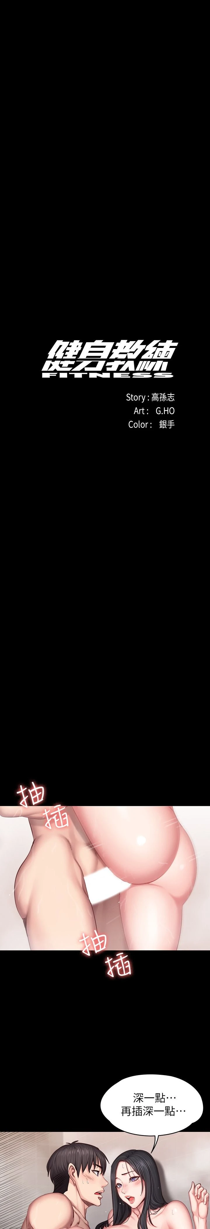 [韩国漫画] 健身教练 剧情,巨乳大奶#[33P]-15