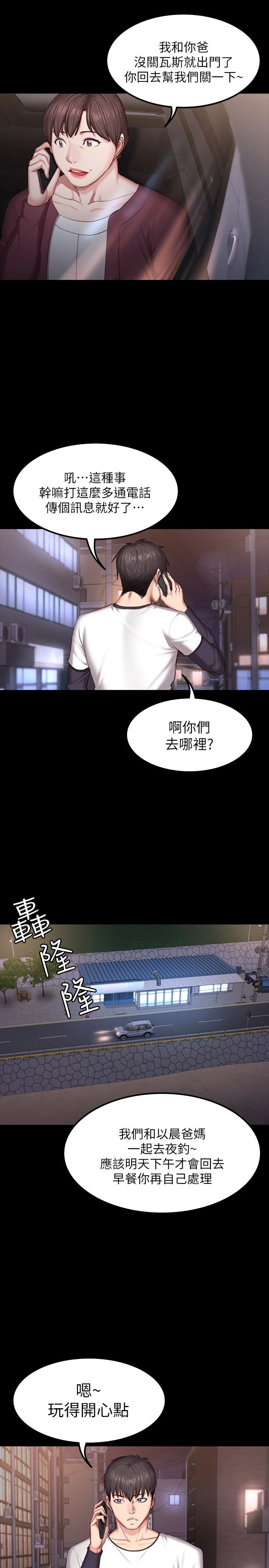 [韩国漫画] 健身教练 剧情,巨乳大奶#[33P]-28