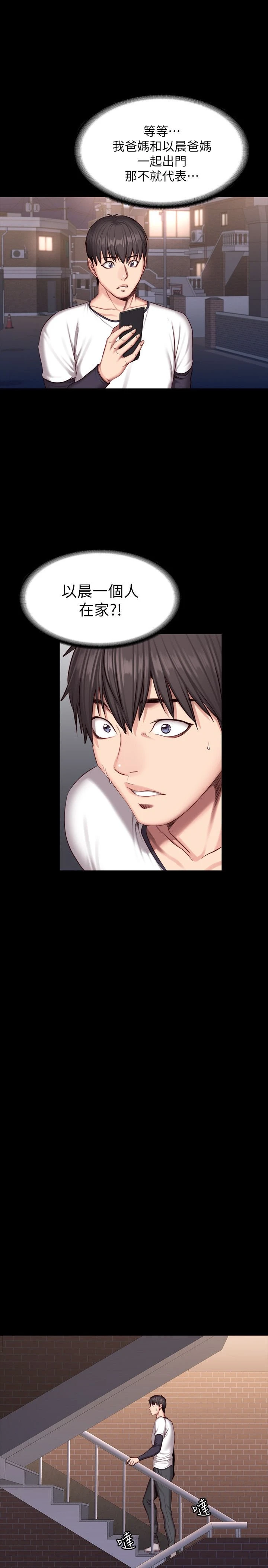 [韩国漫画] 健身教练 剧情,巨乳大奶#[33P]-30