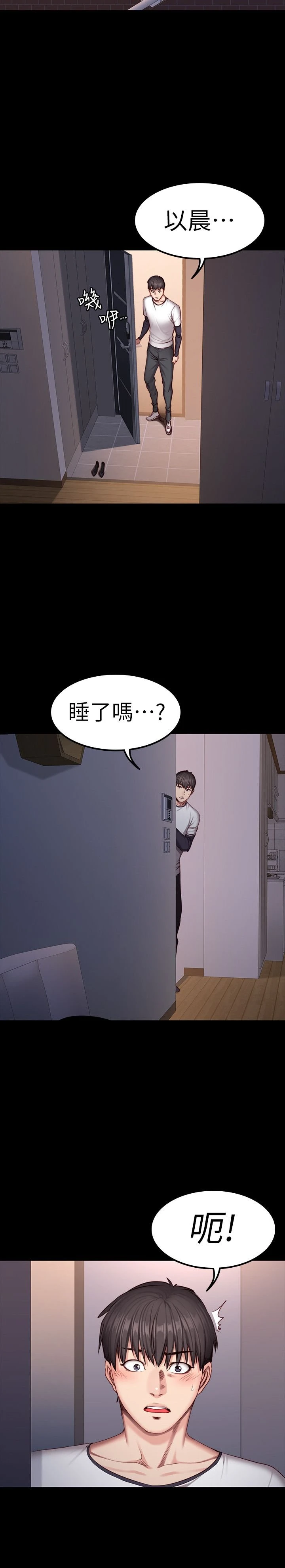 [韩国漫画] 健身教练 剧情,巨乳大奶#[33P]-31