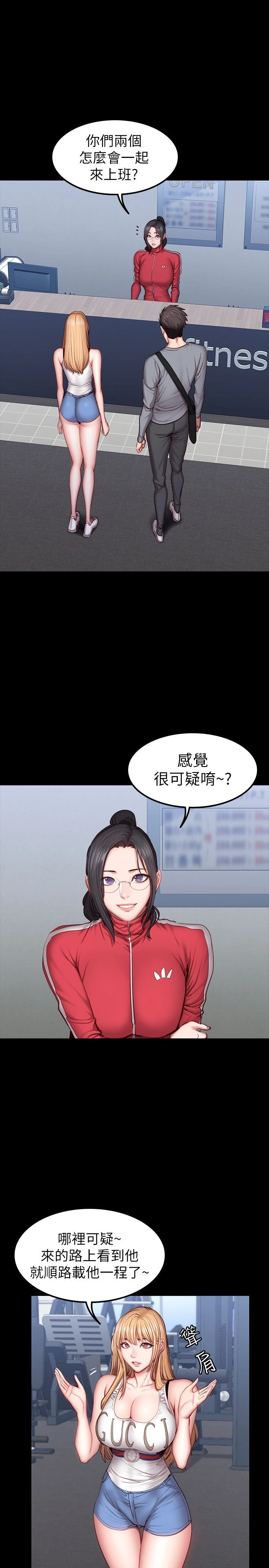 [韩国漫画] 健身教练 剧情,巨乳大奶#[31P]-11