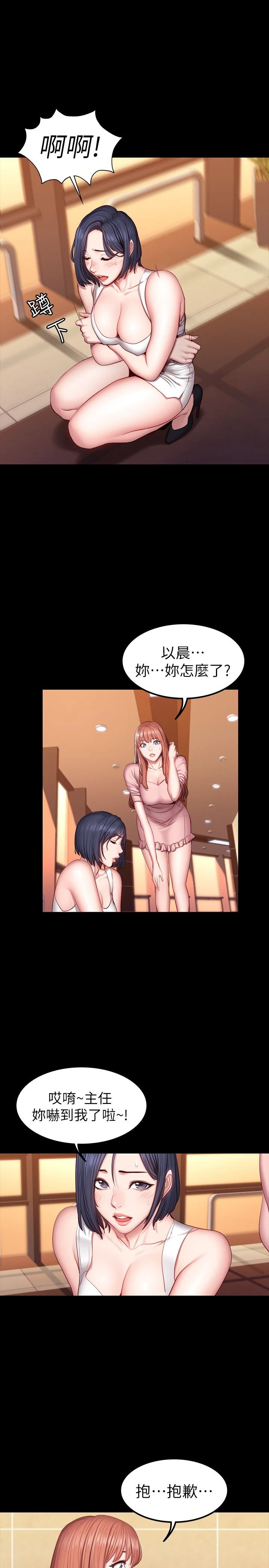 [韩国漫画] 健身教练 剧情,巨乳大奶#[31P]-16