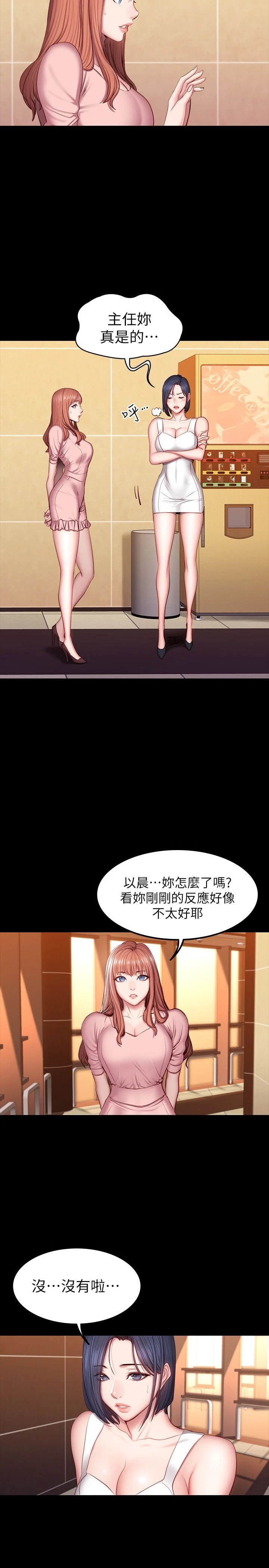[韩国漫画] 健身教练 剧情,巨乳大奶#[31P]-17