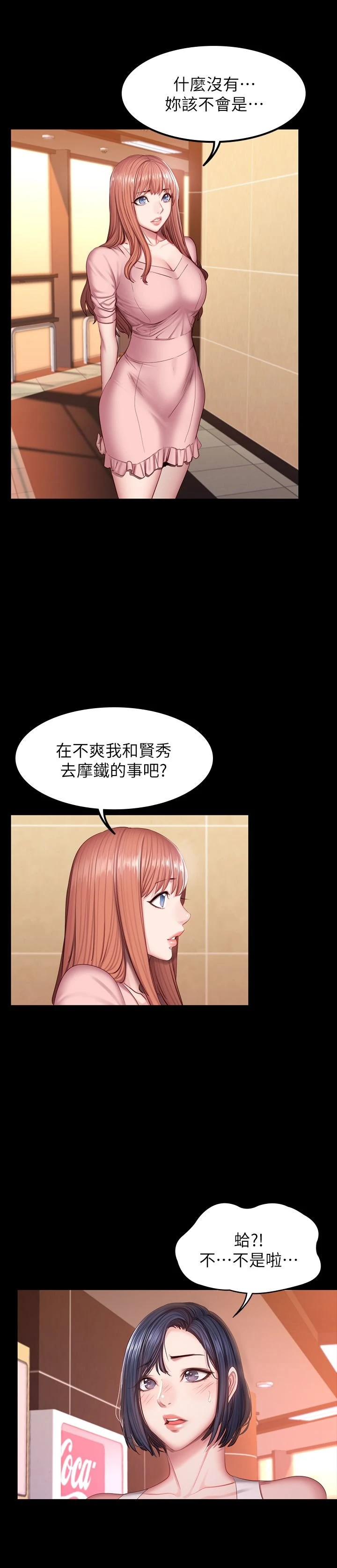 [韩国漫画] 健身教练 剧情,巨乳大奶#[31P]-18