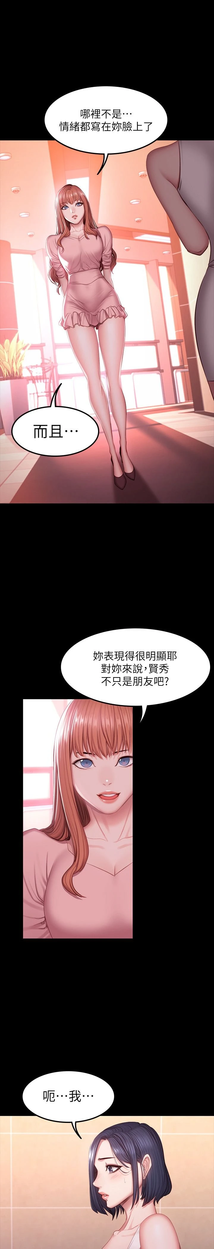 [韩国漫画] 健身教练 剧情,巨乳大奶#[31P]-19
