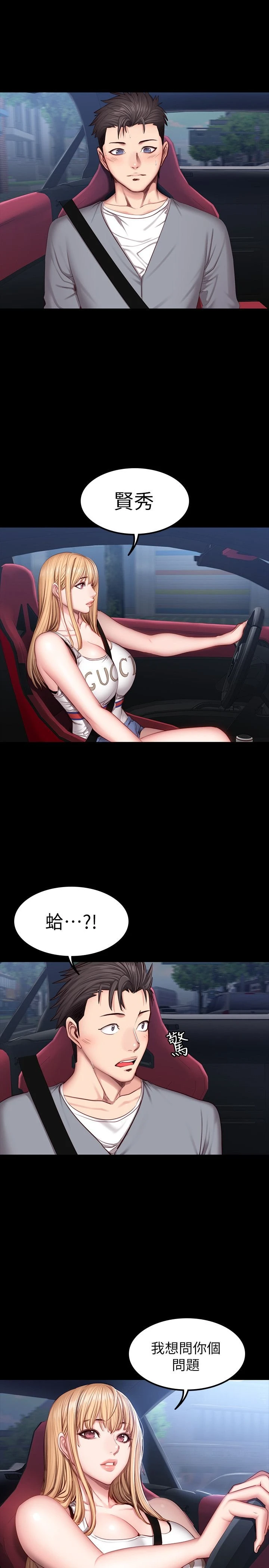 [韩国漫画] 健身教练 剧情,巨乳大奶#[31P]-2