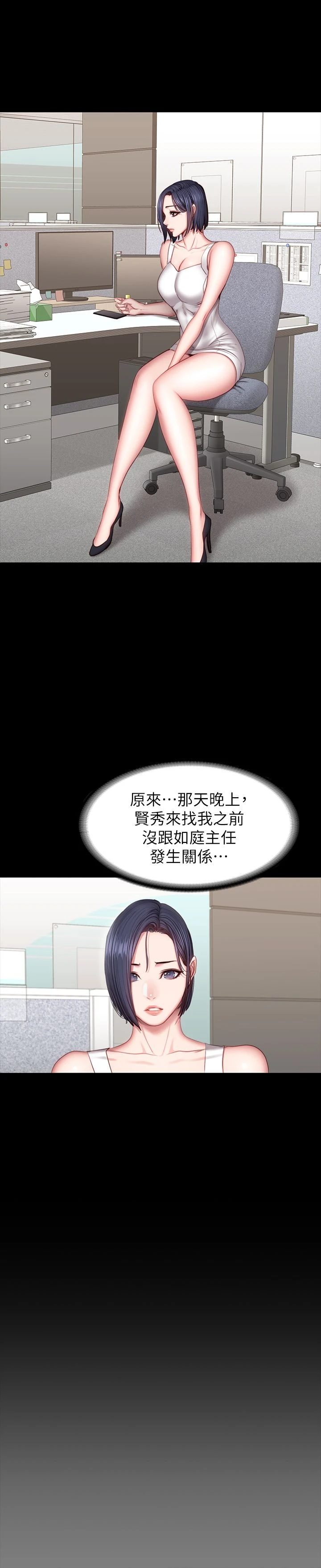 [韩国漫画] 健身教练 剧情,巨乳大奶#[31P]-23