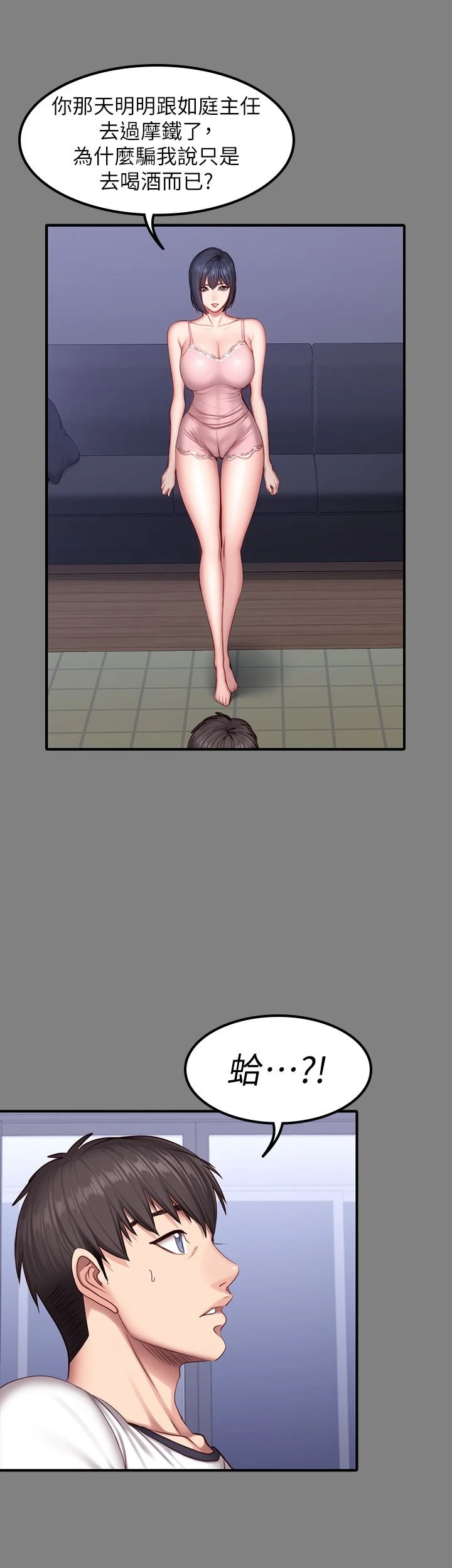 [韩国漫画] 健身教练 剧情,巨乳大奶#[31P]-24