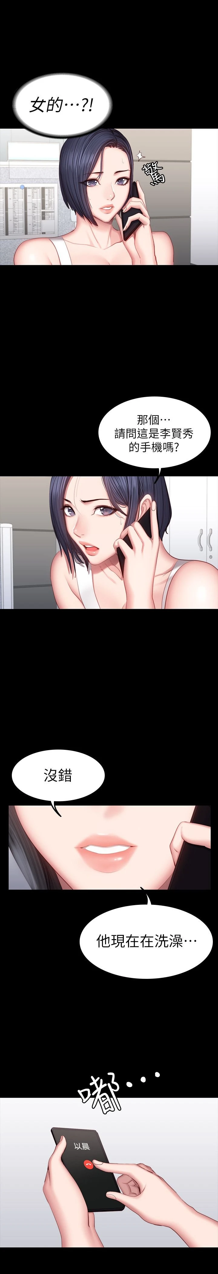 [韩国漫画] 健身教练 剧情,巨乳大奶#[31P]-29