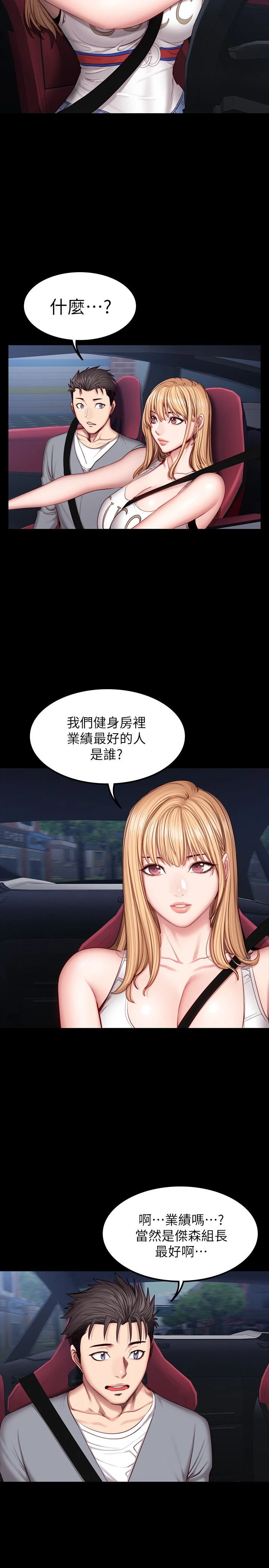 [韩国漫画] 健身教练 剧情,巨乳大奶#[31P]-3