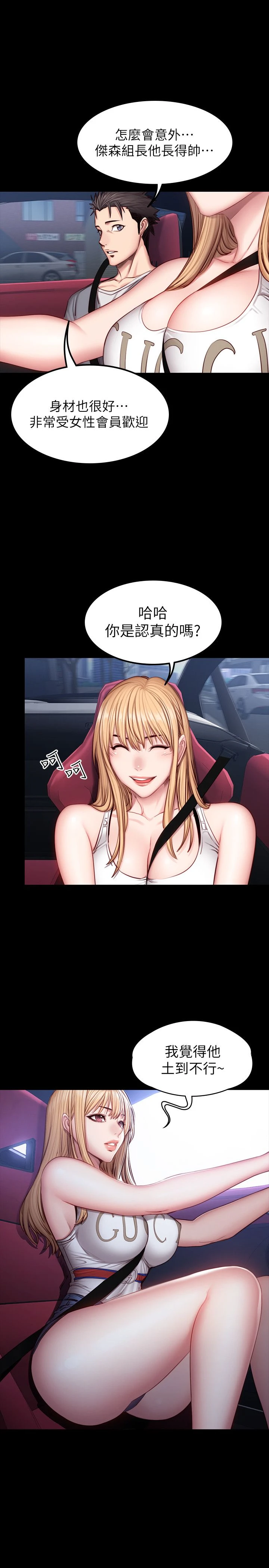 [韩国漫画] 健身教练 剧情,巨乳大奶#[31P]-5