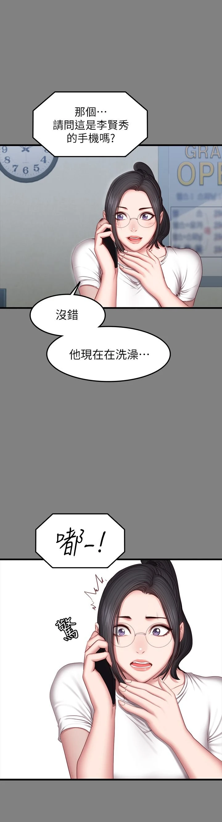 [韩国漫画] 健身教练 剧情,巨乳大奶#[29P]-10
