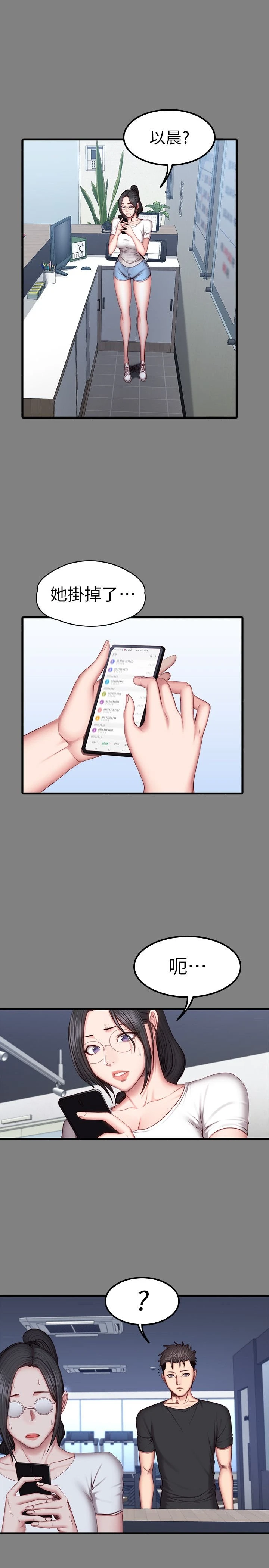 [韩国漫画] 健身教练 剧情,巨乳大奶#[29P]-11