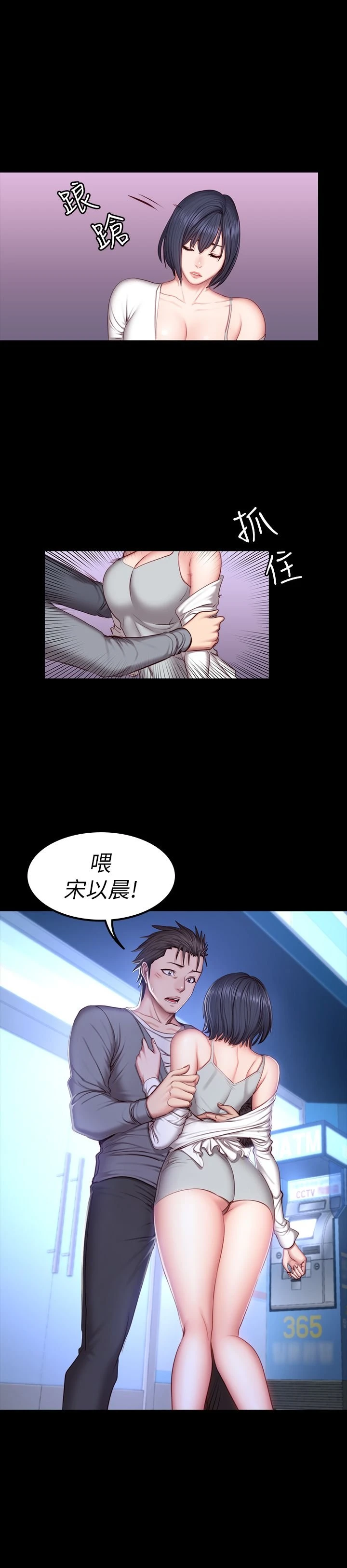 [韩国漫画] 健身教练 剧情,巨乳大奶#[29P]-22