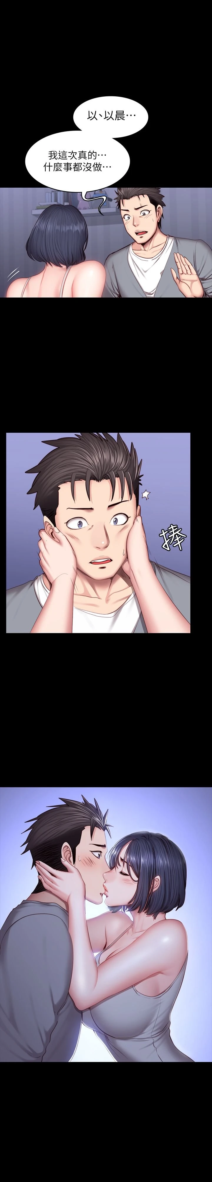 [韩国漫画] 健身教练 剧情,巨乳大奶#[29P]-28