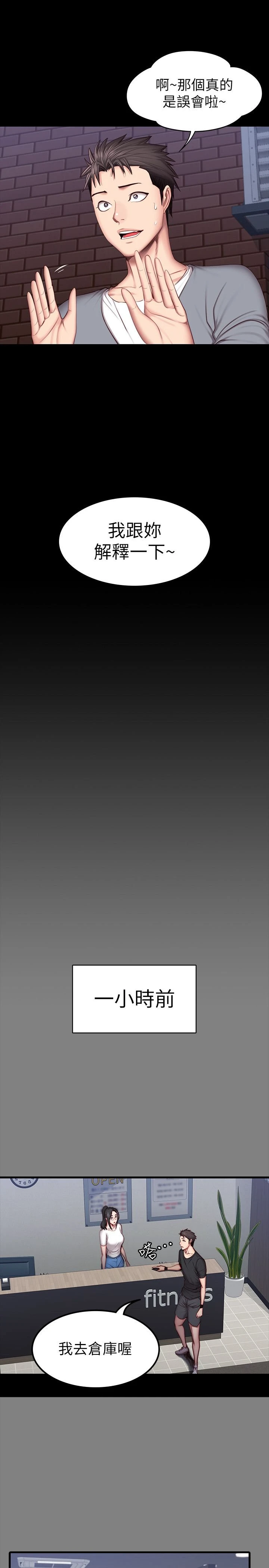 [韩国漫画] 健身教练 剧情,巨乳大奶#[29P]-7