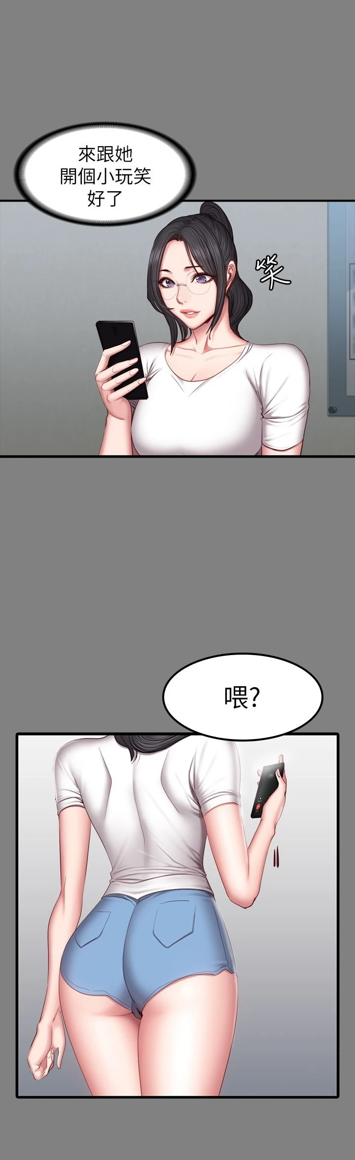 [韩国漫画] 健身教练 剧情,巨乳大奶#[29P]-9