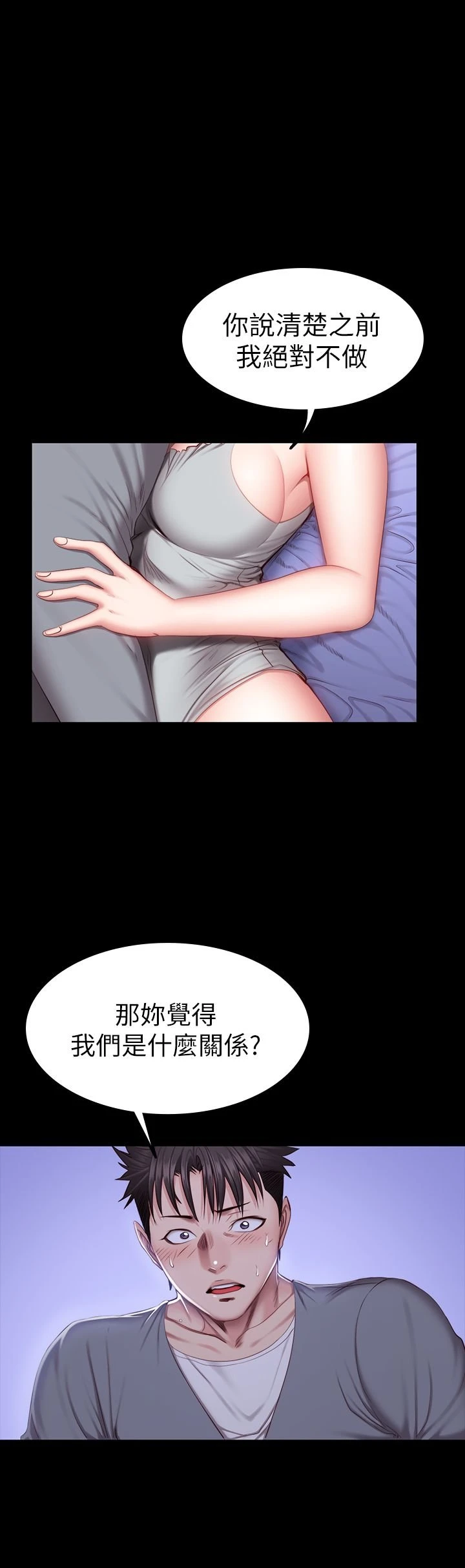 [韩国漫画] 健身教练 剧情,巨乳大奶#[35P]-14