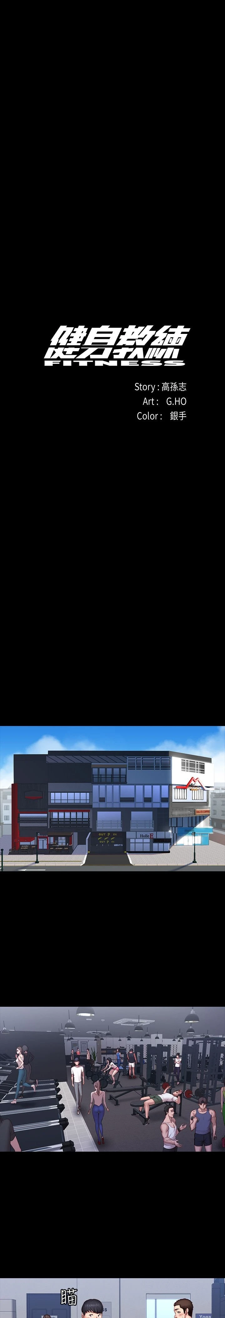 [韩国漫画] 健身教练 剧情,巨乳大奶#[35P]-18