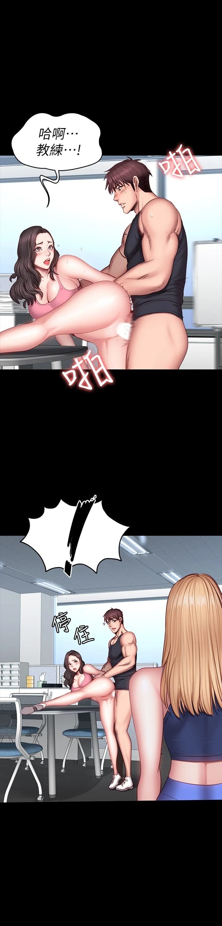 [韩国漫画] 健身教练 剧情,巨乳大奶#[35P]-29