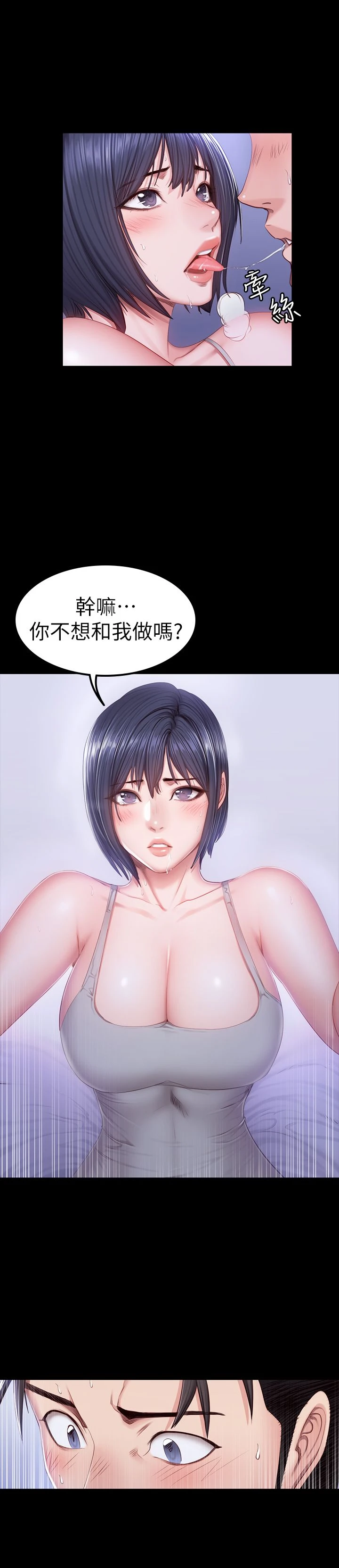 [韩国漫画] 健身教练 剧情,巨乳大奶#[35P]-3
