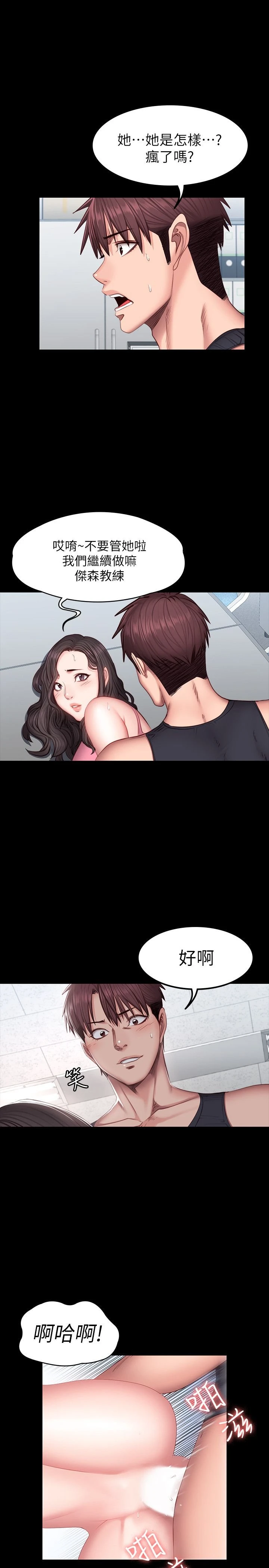 [韩国漫画] 健身教练 剧情,巨乳大奶#[35P]-32