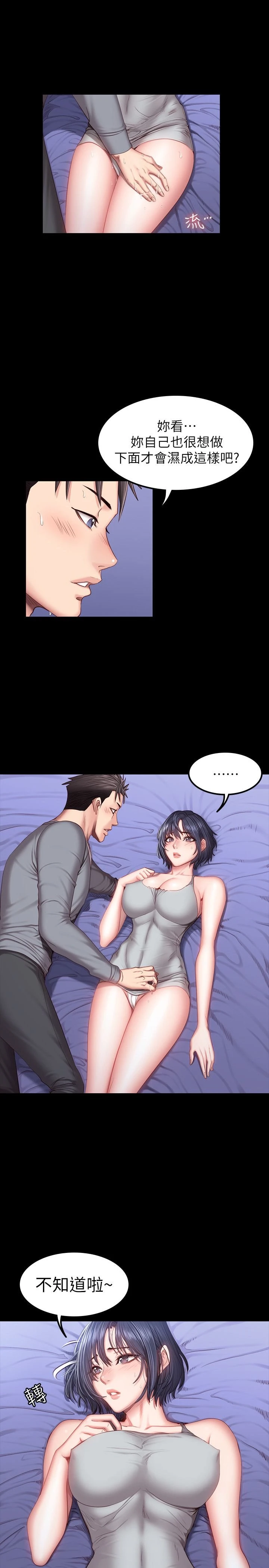 [韩国漫画] 健身教练 剧情,巨乳大奶#[33P]-1