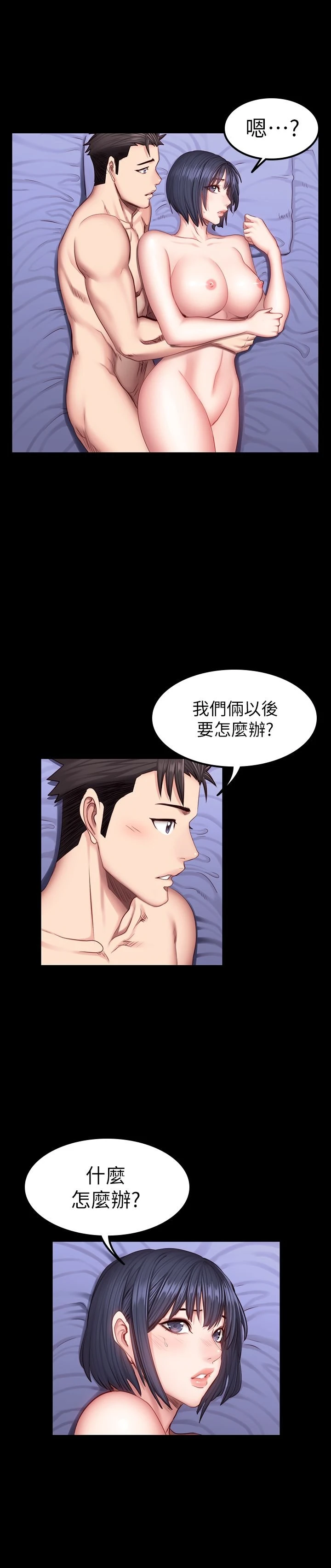 [韩国漫画] 健身教练 剧情,巨乳大奶#[33P]-25