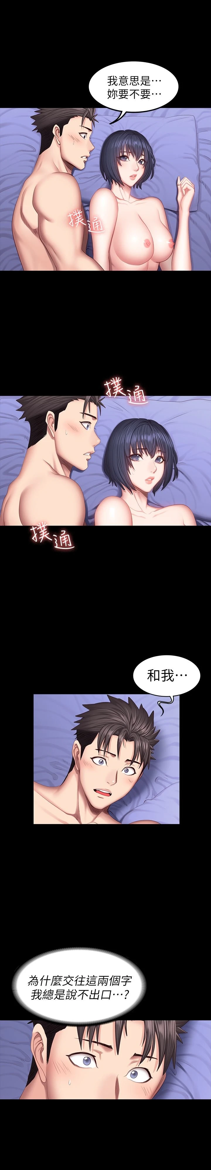 [韩国漫画] 健身教练 剧情,巨乳大奶#[33P]-26