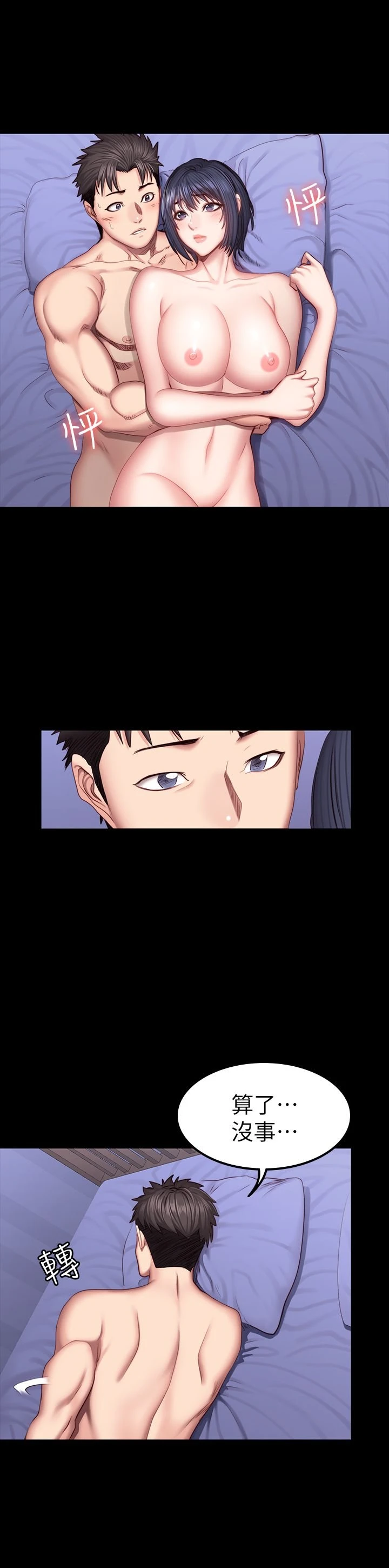 [韩国漫画] 健身教练 剧情,巨乳大奶#[33P]-27