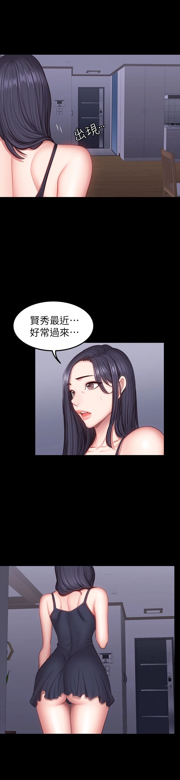[韩国漫画] 健身教练 剧情,巨乳大奶#[33P]-31