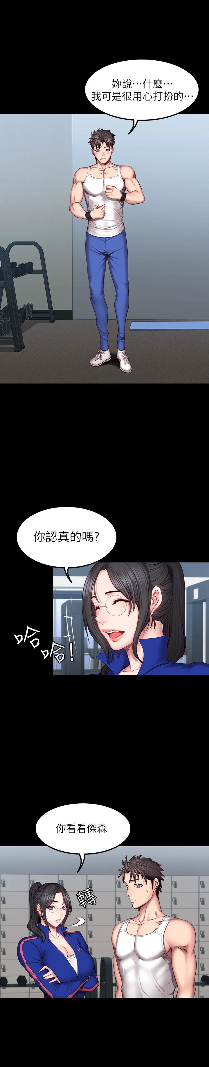 [韩国漫画] 健身教练 剧情,巨乳大奶#[32P]-10